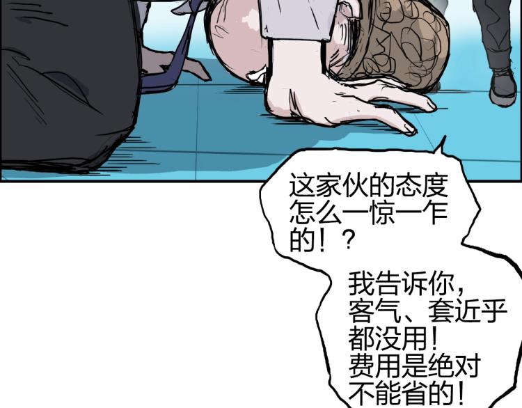 超能立方韩漫全集-第244话 意外横财！无删减无遮挡章节图片 