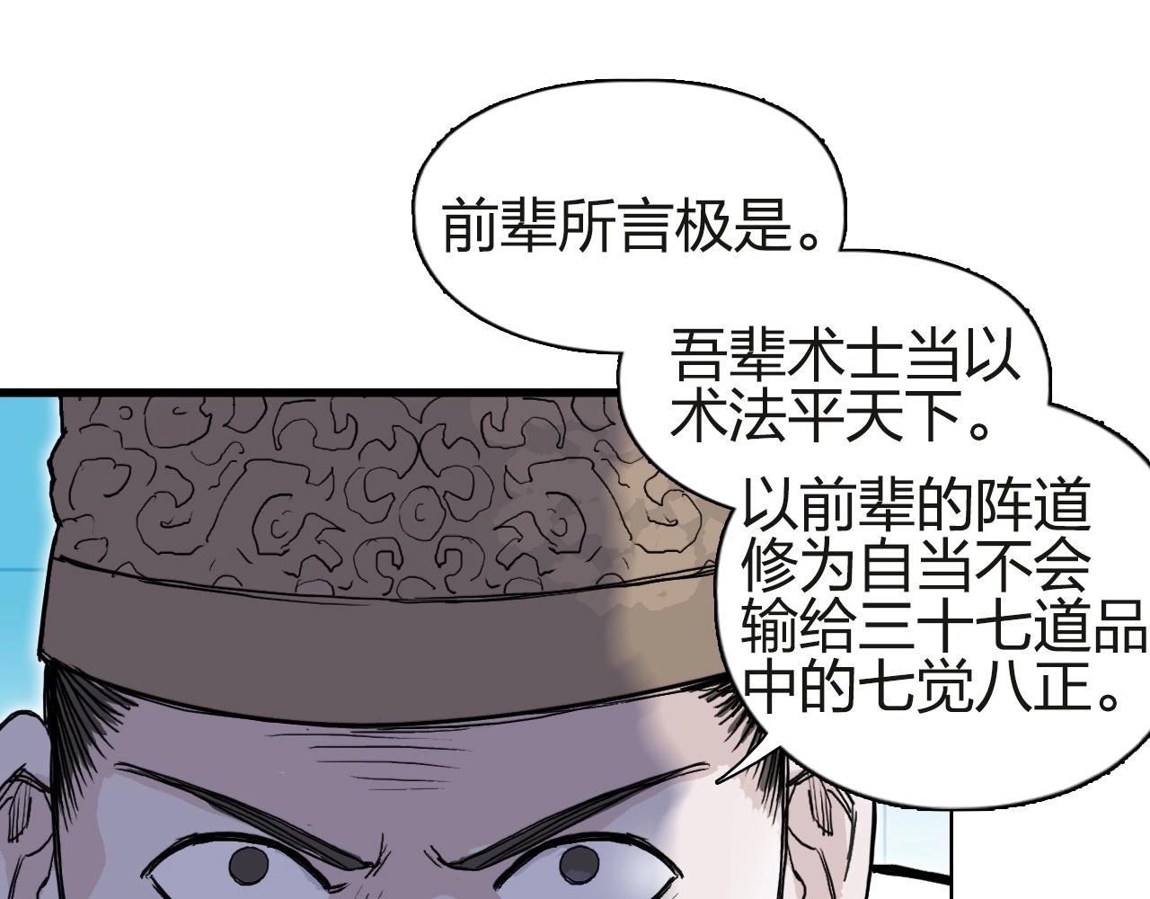 超能立方韩漫全集-第245话 久别重逢无删减无遮挡章节图片 
