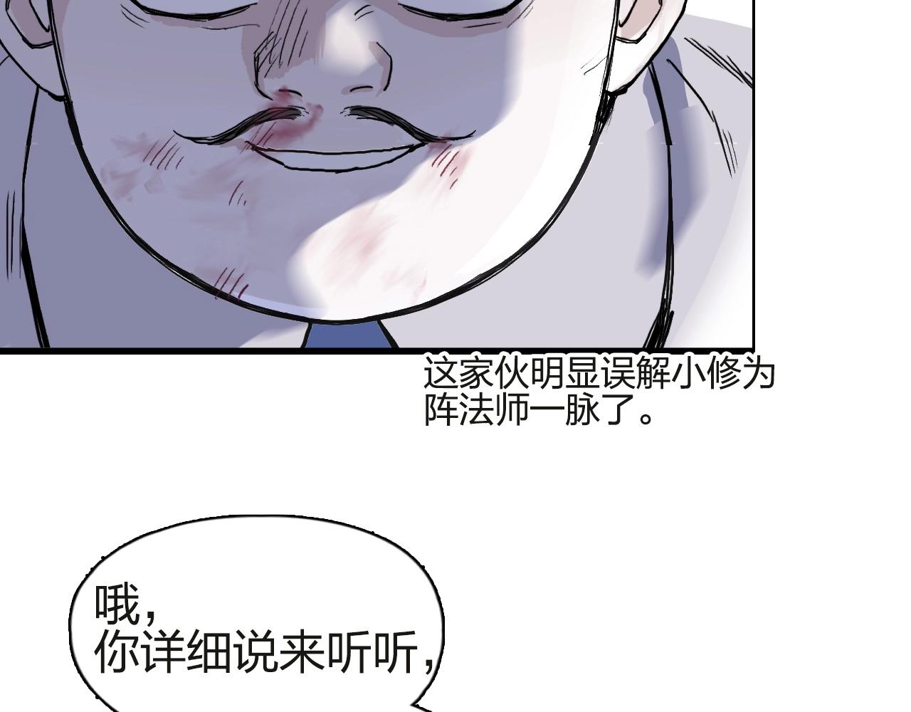 超能立方韩漫全集-第245话 久别重逢无删减无遮挡章节图片 