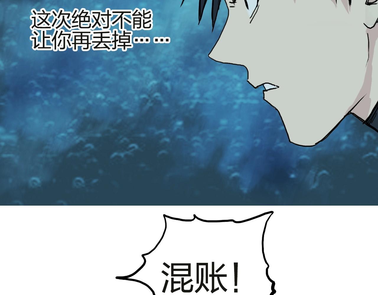 超能立方韩漫全集-第245话 久别重逢无删减无遮挡章节图片 