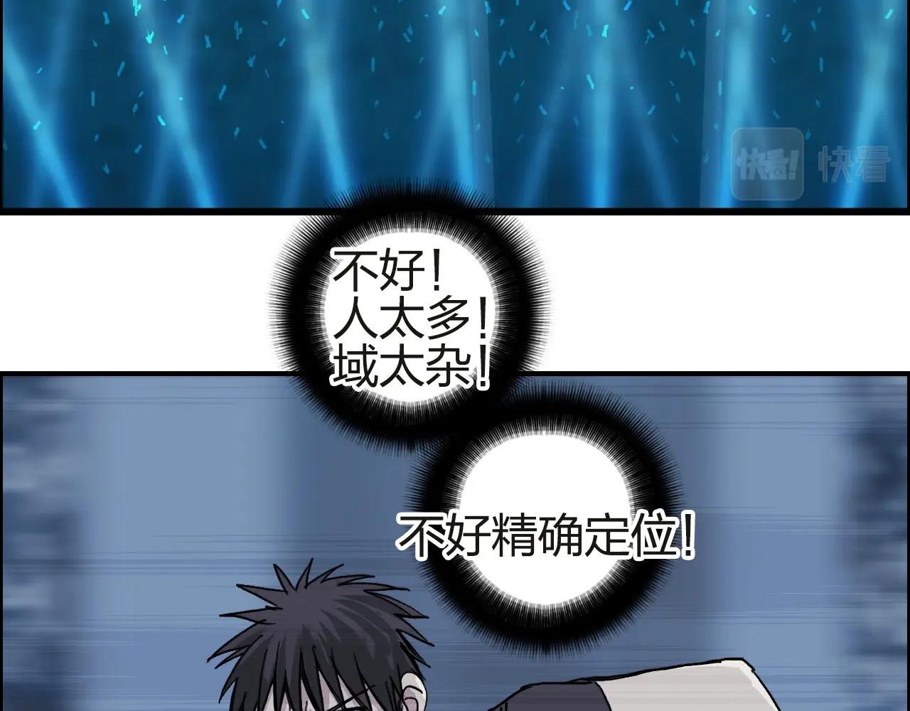 超能立方韩漫全集-第245话 久别重逢无删减无遮挡章节图片 