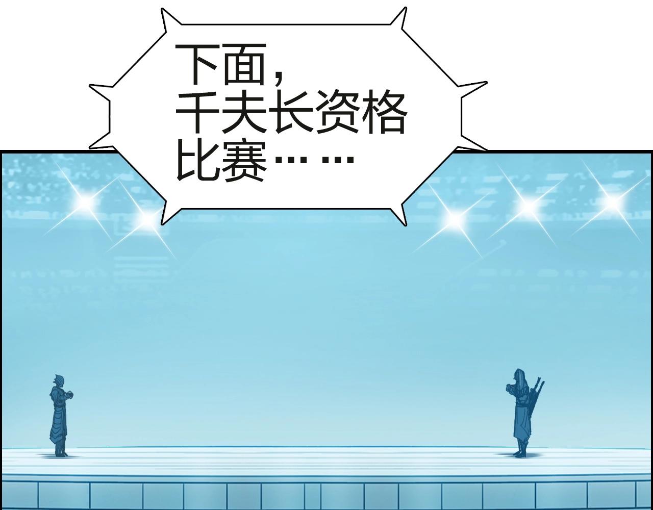 超能立方韩漫全集-第245话 久别重逢无删减无遮挡章节图片 