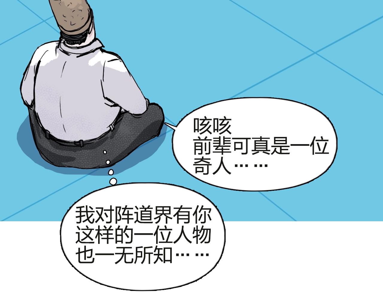 超能立方韩漫全集-第245话 久别重逢无删减无遮挡章节图片 