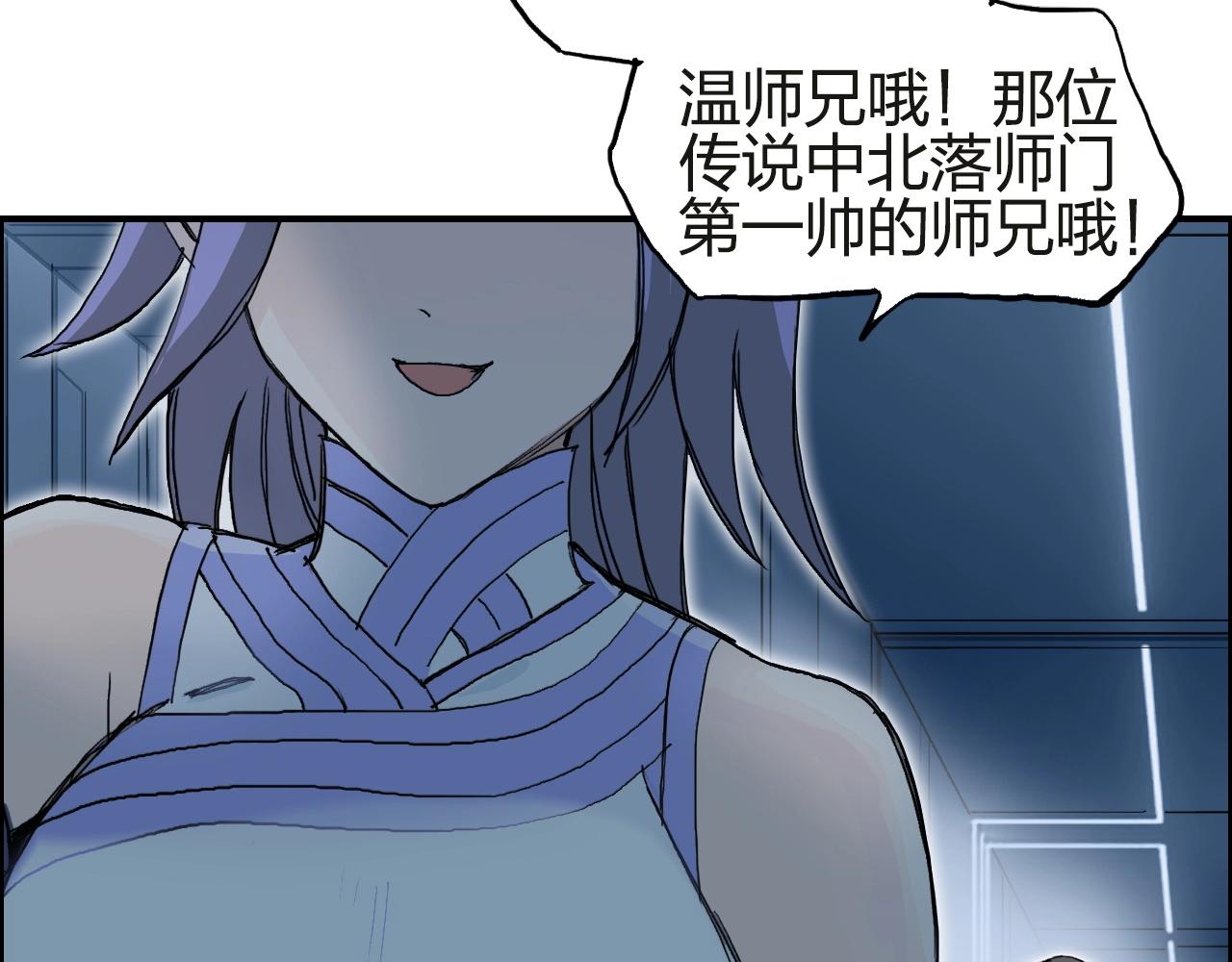 超能立方韩漫全集-第245话 久别重逢无删减无遮挡章节图片 