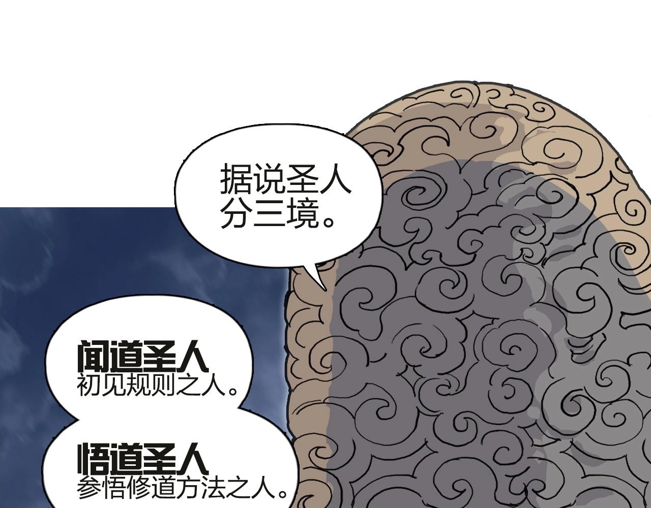 超能立方韩漫全集-第245话 久别重逢无删减无遮挡章节图片 