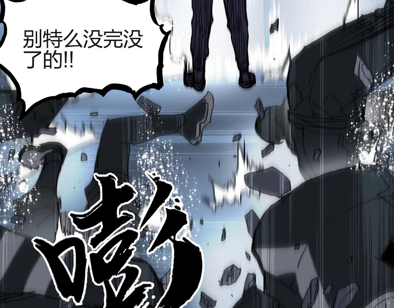 超能立方韩漫全集-第245话 久别重逢无删减无遮挡章节图片 