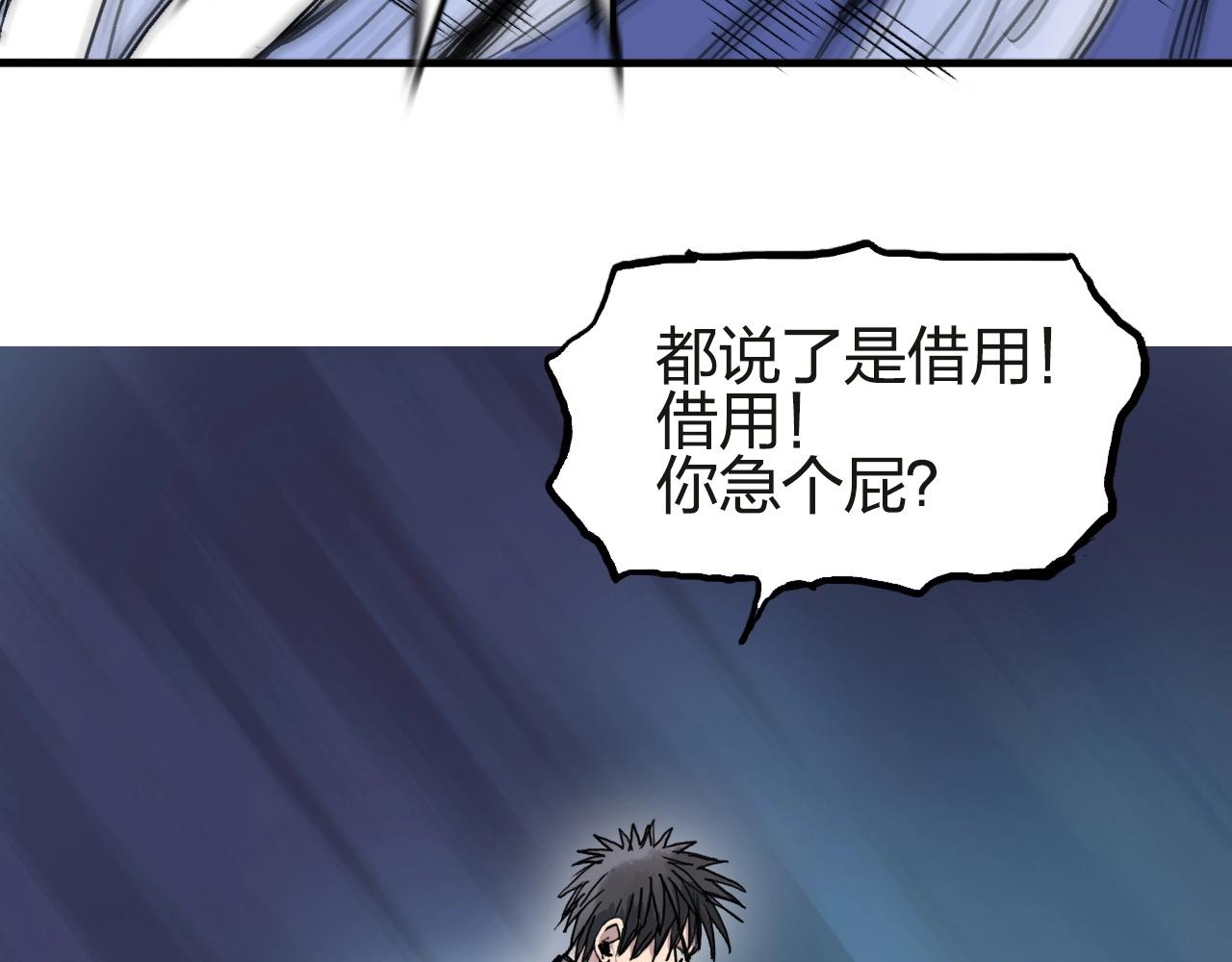 超能立方韩漫全集-第245话 久别重逢无删减无遮挡章节图片 