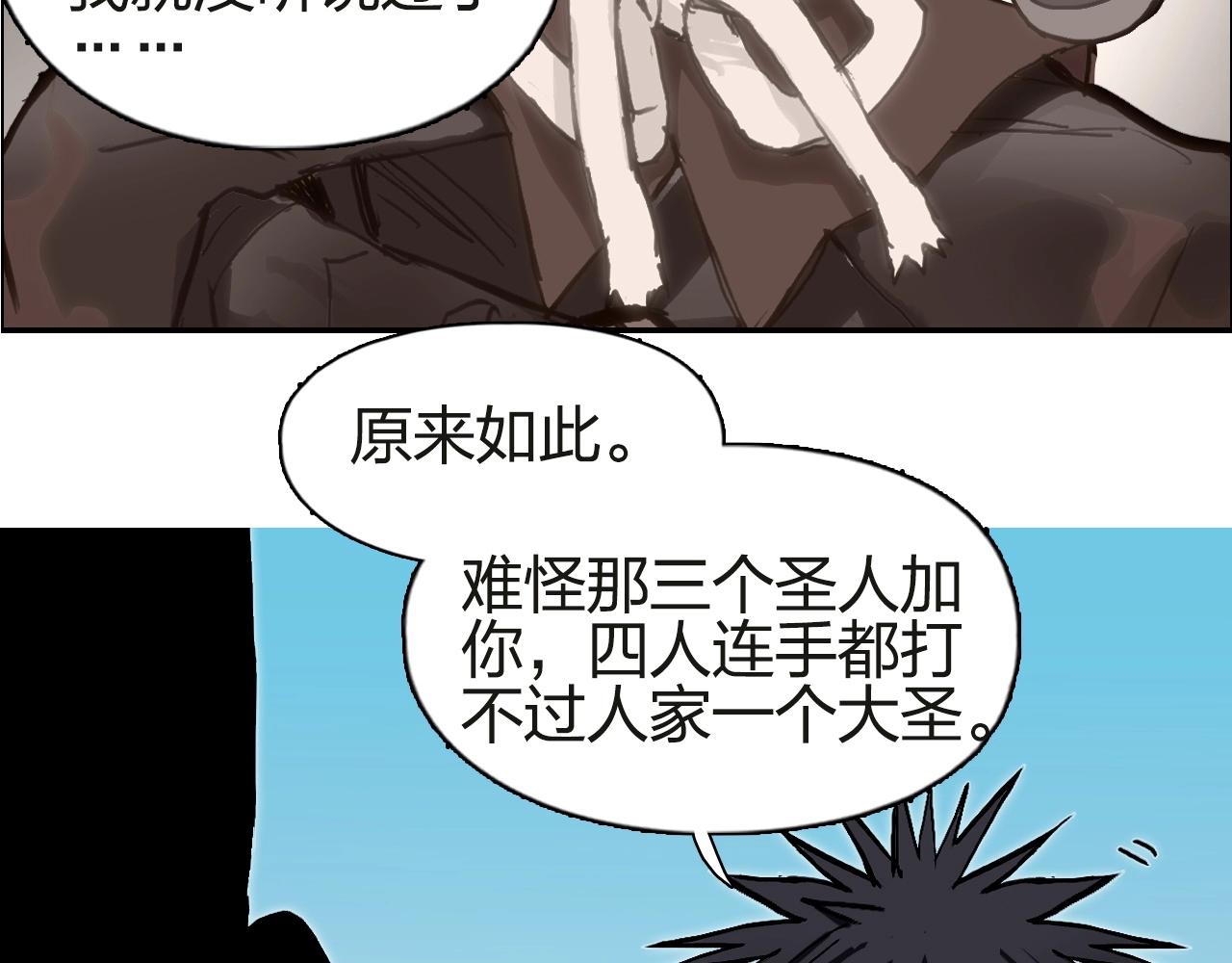 超能立方韩漫全集-第245话 久别重逢无删减无遮挡章节图片 