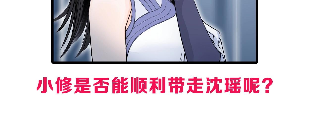 超能立方韩漫全集-第245话 久别重逢无删减无遮挡章节图片 