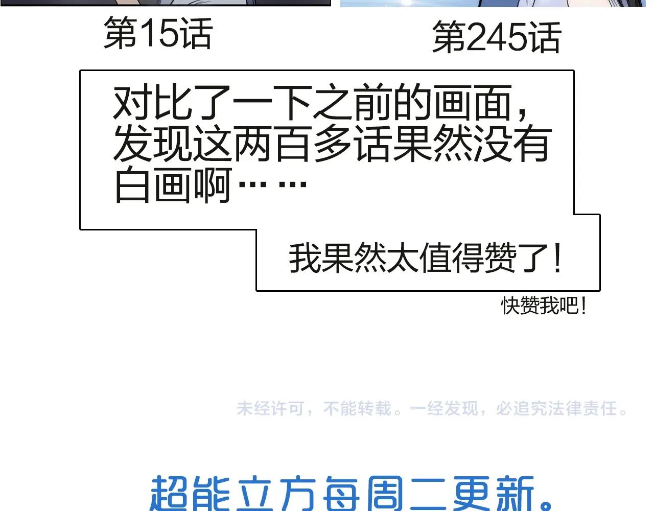 超能立方韩漫全集-第245话 久别重逢无删减无遮挡章节图片 