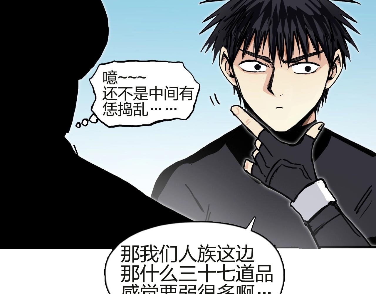 超能立方韩漫全集-第245话 久别重逢无删减无遮挡章节图片 
