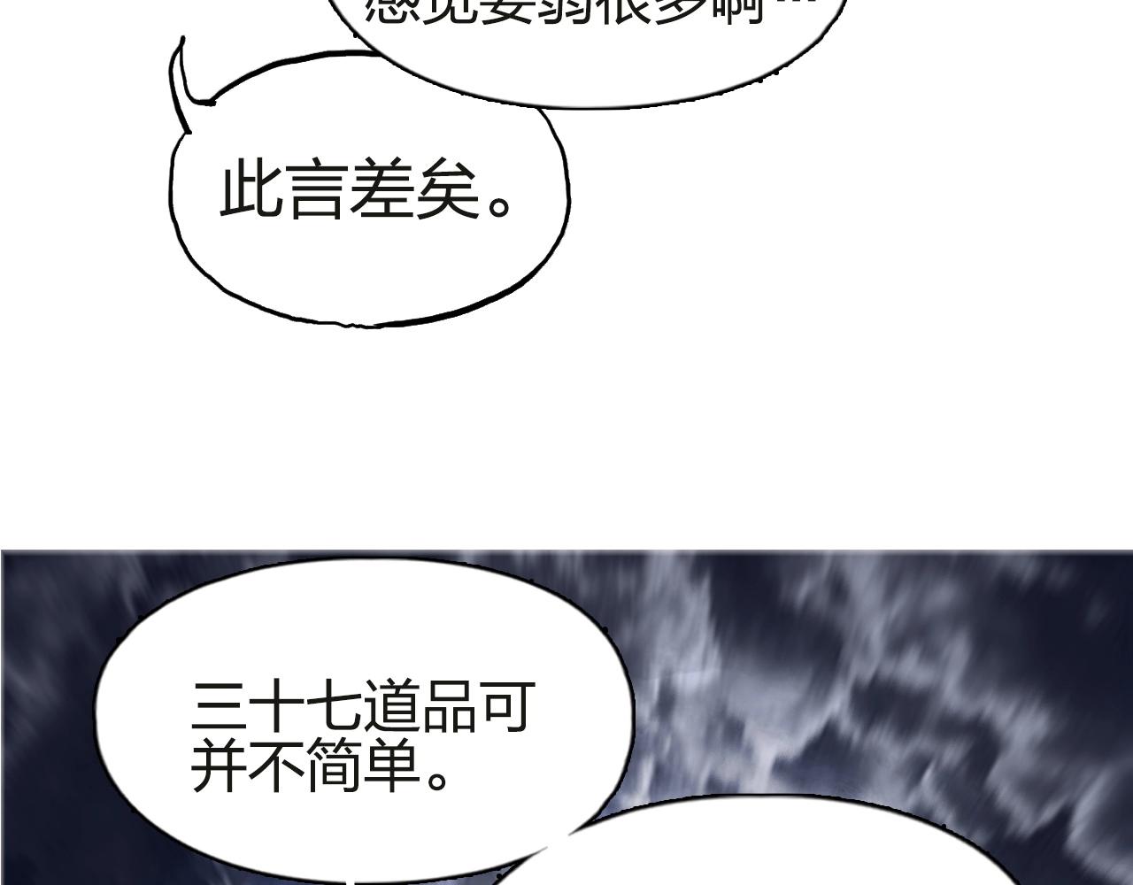 超能立方韩漫全集-第245话 久别重逢无删减无遮挡章节图片 