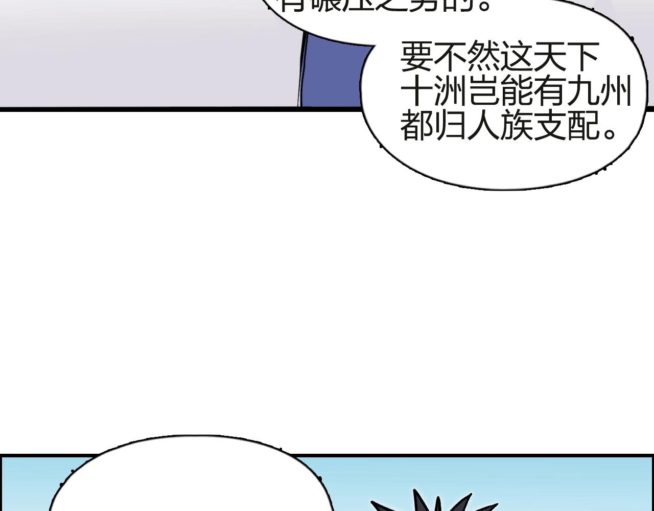 超能立方韩漫全集-第245话 久别重逢无删减无遮挡章节图片 