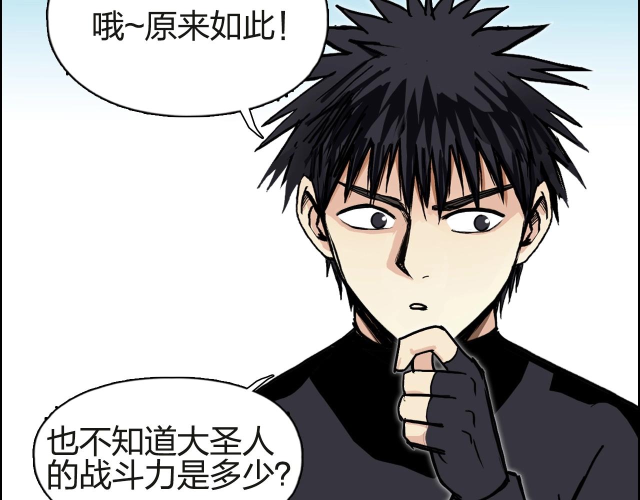 超能立方韩漫全集-第245话 久别重逢无删减无遮挡章节图片 