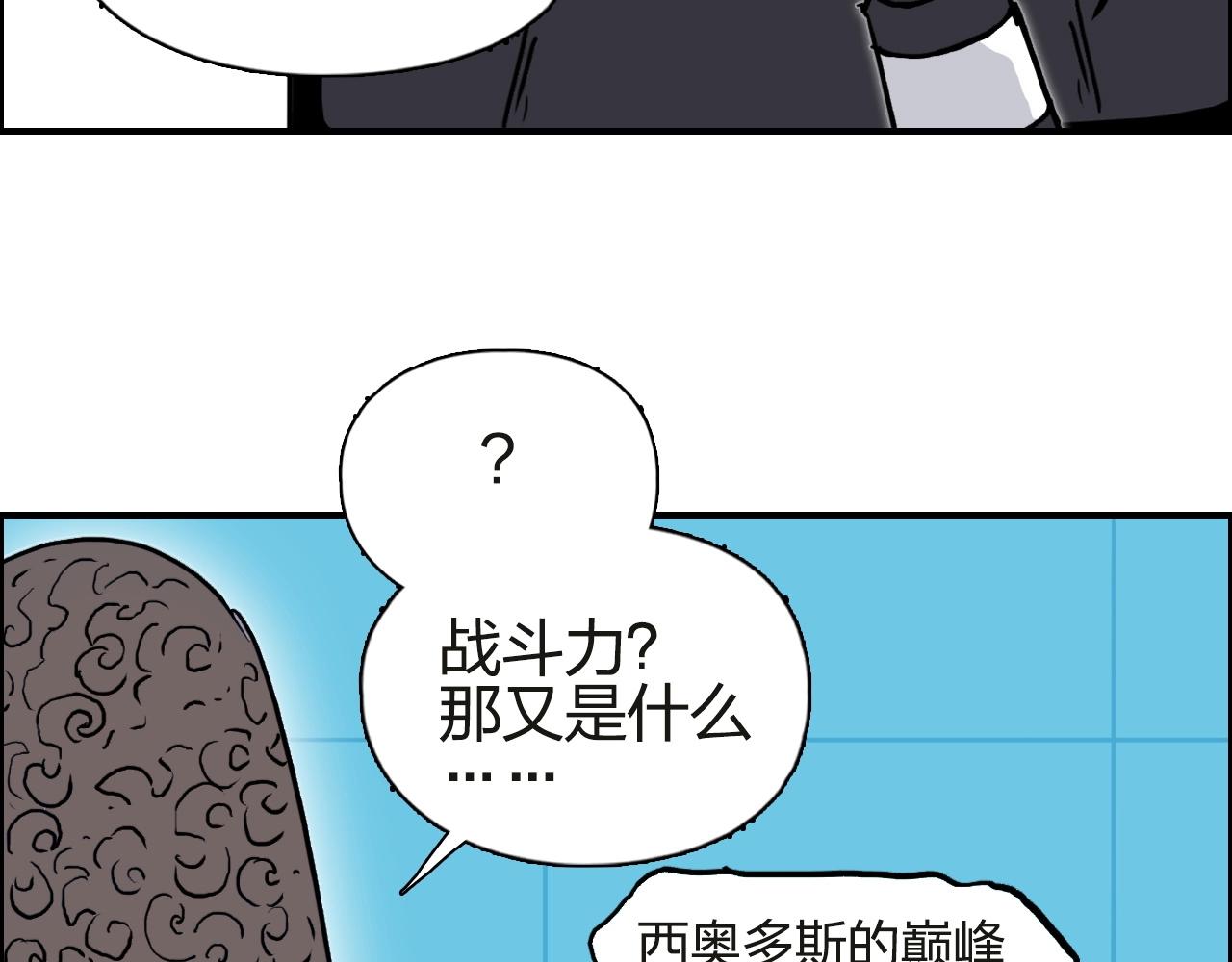 超能立方韩漫全集-第245话 久别重逢无删减无遮挡章节图片 