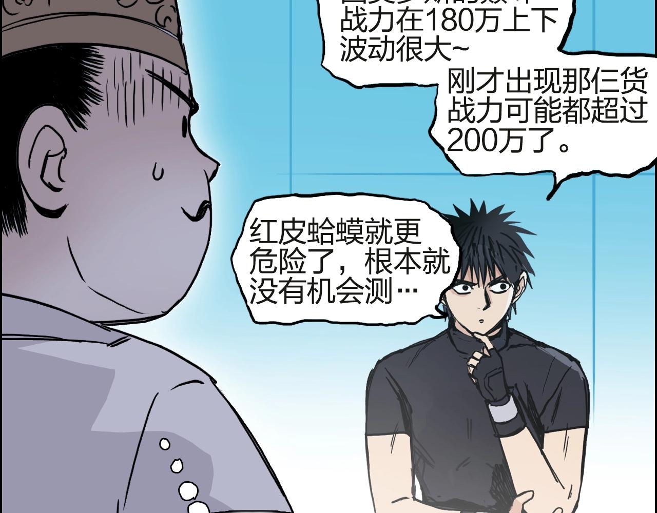 超能立方韩漫全集-第245话 久别重逢无删减无遮挡章节图片 