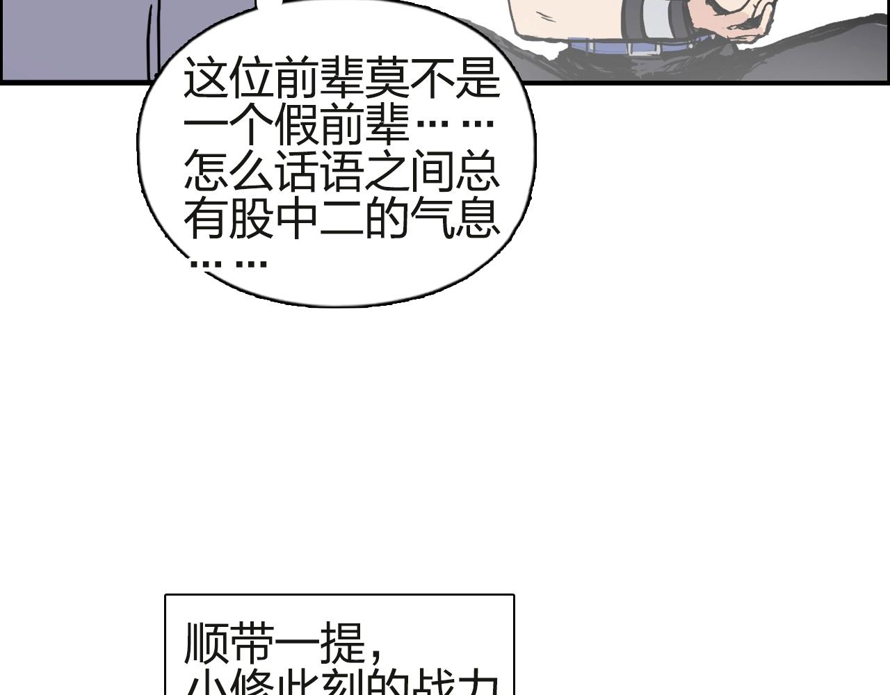 超能立方韩漫全集-第245话 久别重逢无删减无遮挡章节图片 