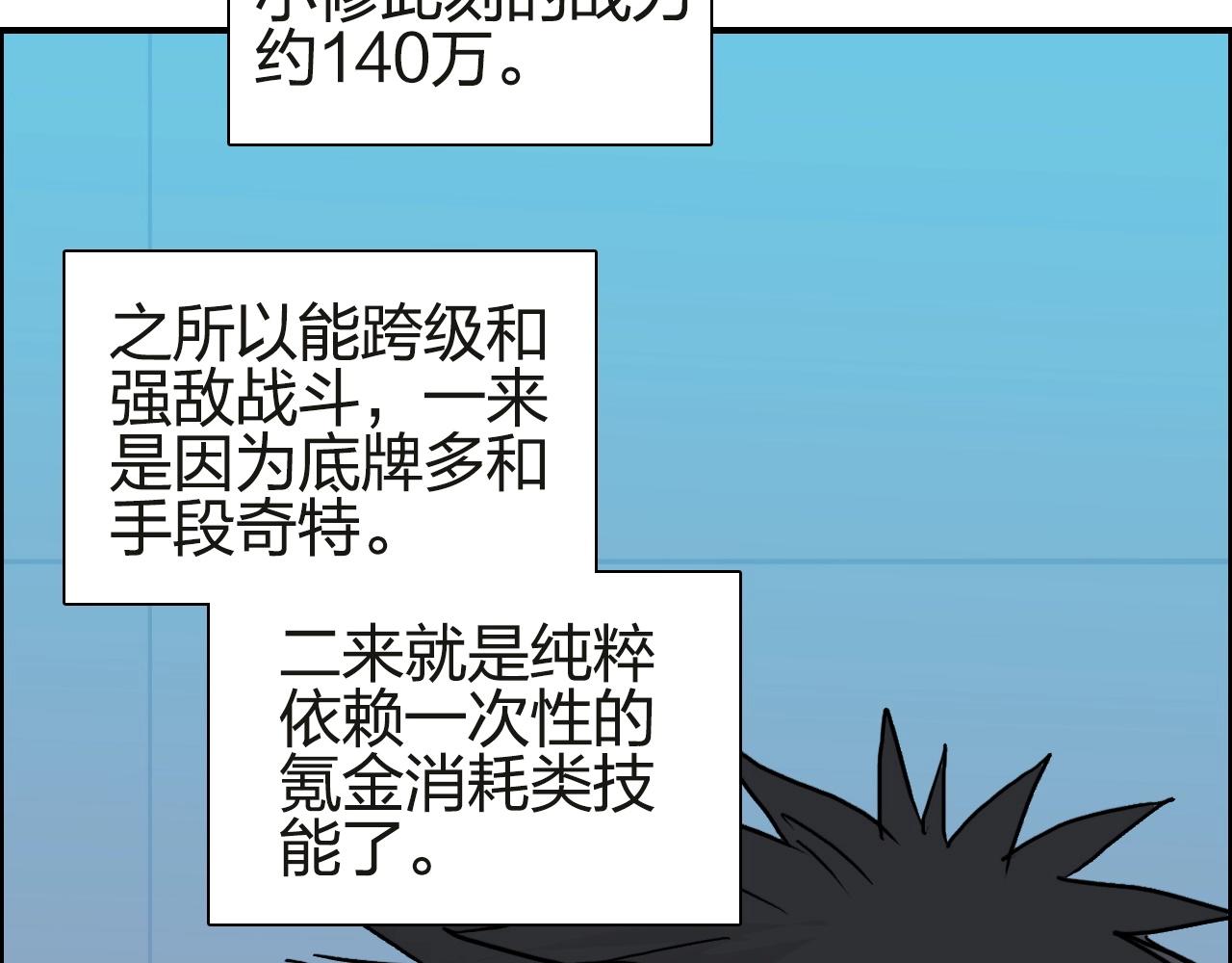 超能立方韩漫全集-第245话 久别重逢无删减无遮挡章节图片 