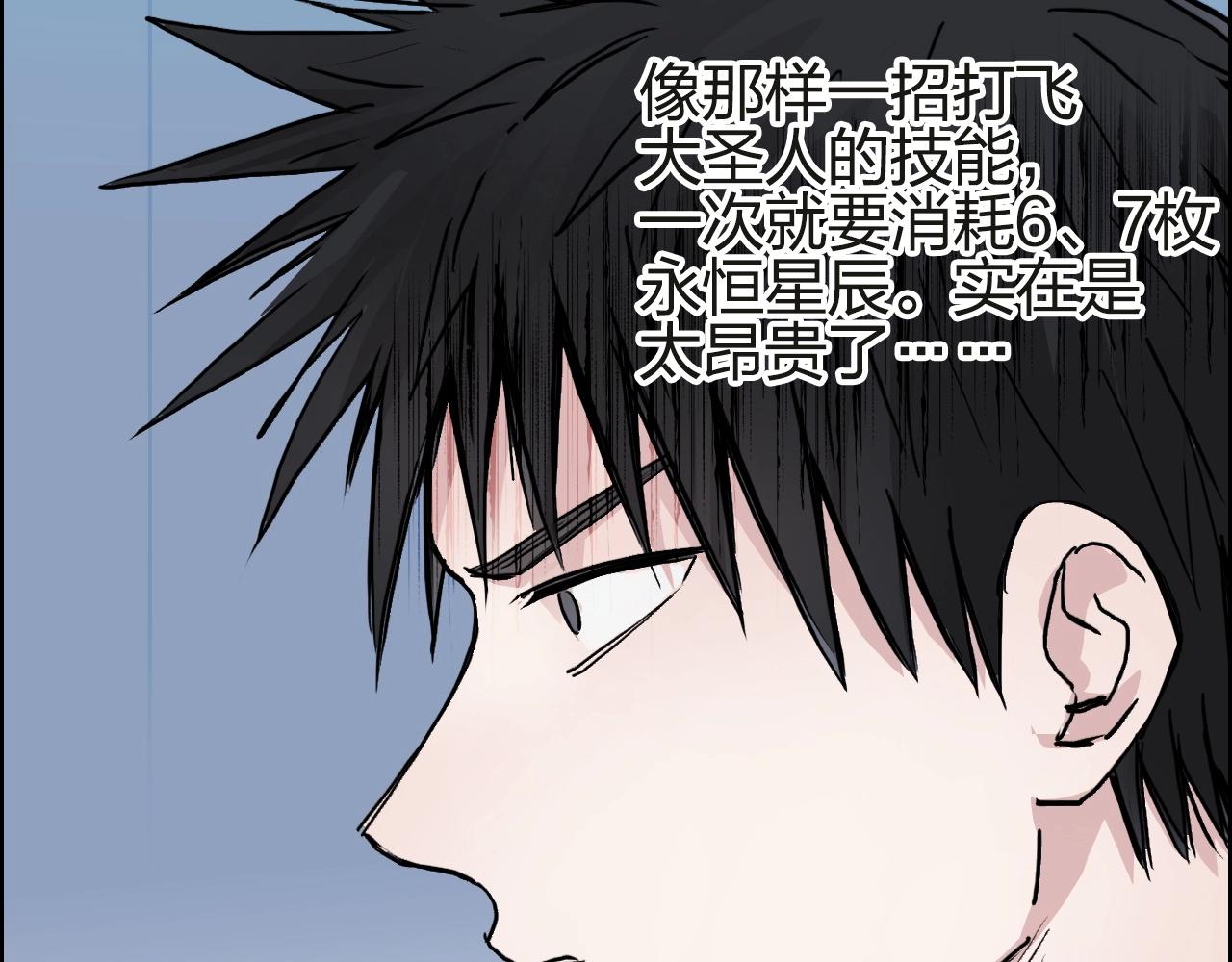 超能立方韩漫全集-第245话 久别重逢无删减无遮挡章节图片 