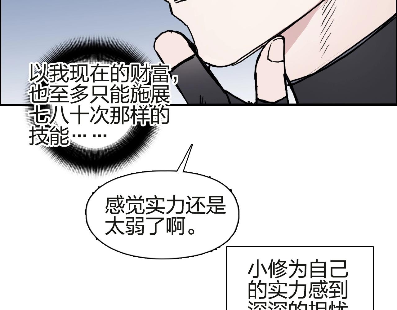 超能立方韩漫全集-第245话 久别重逢无删减无遮挡章节图片 
