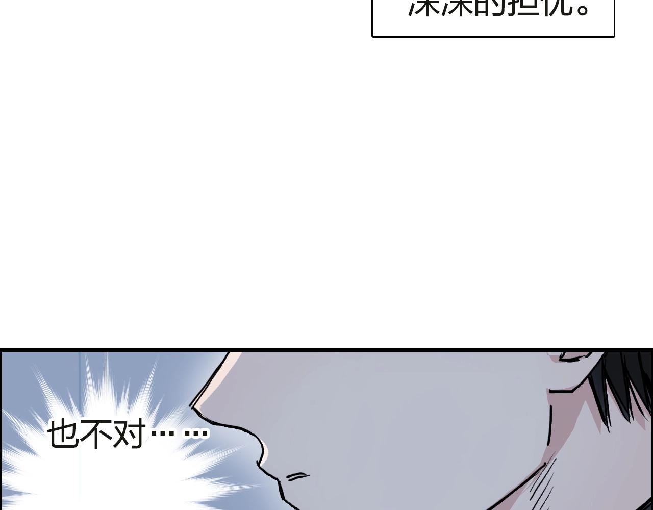 超能立方韩漫全集-第245话 久别重逢无删减无遮挡章节图片 