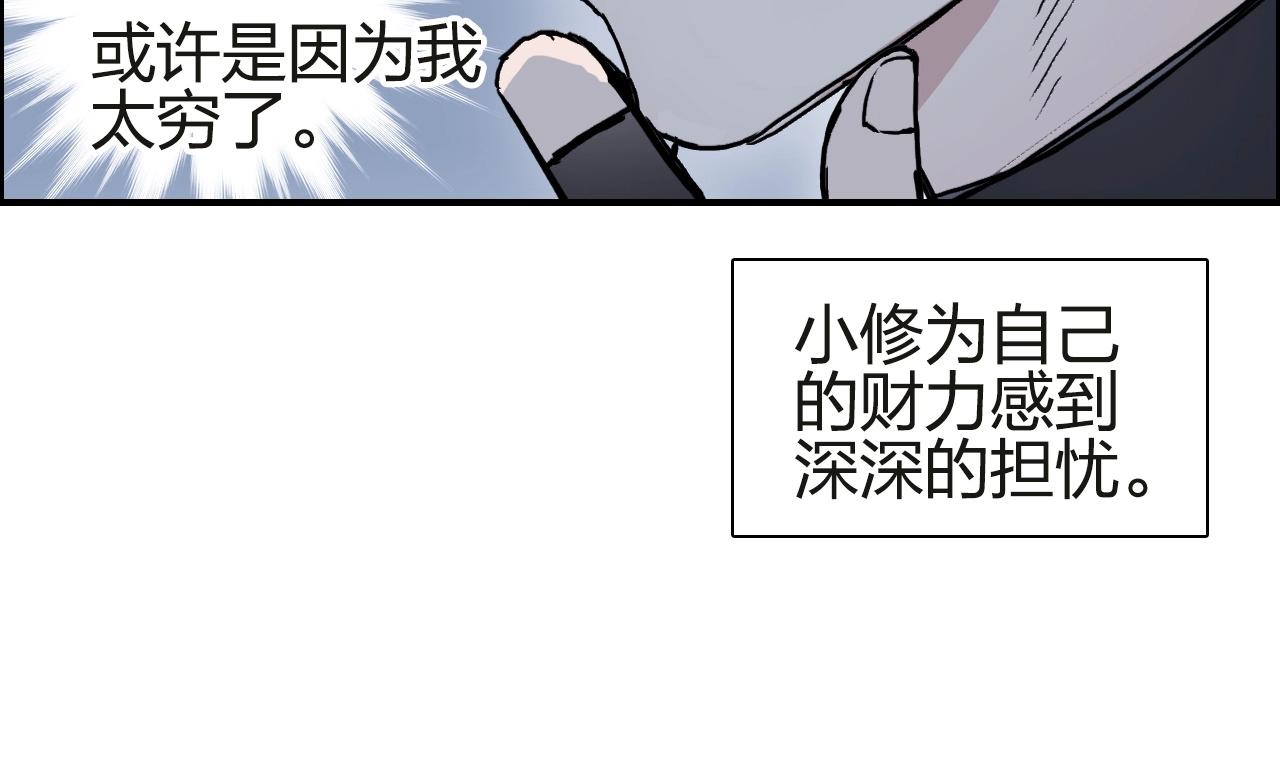 超能立方韩漫全集-第245话 久别重逢无删减无遮挡章节图片 