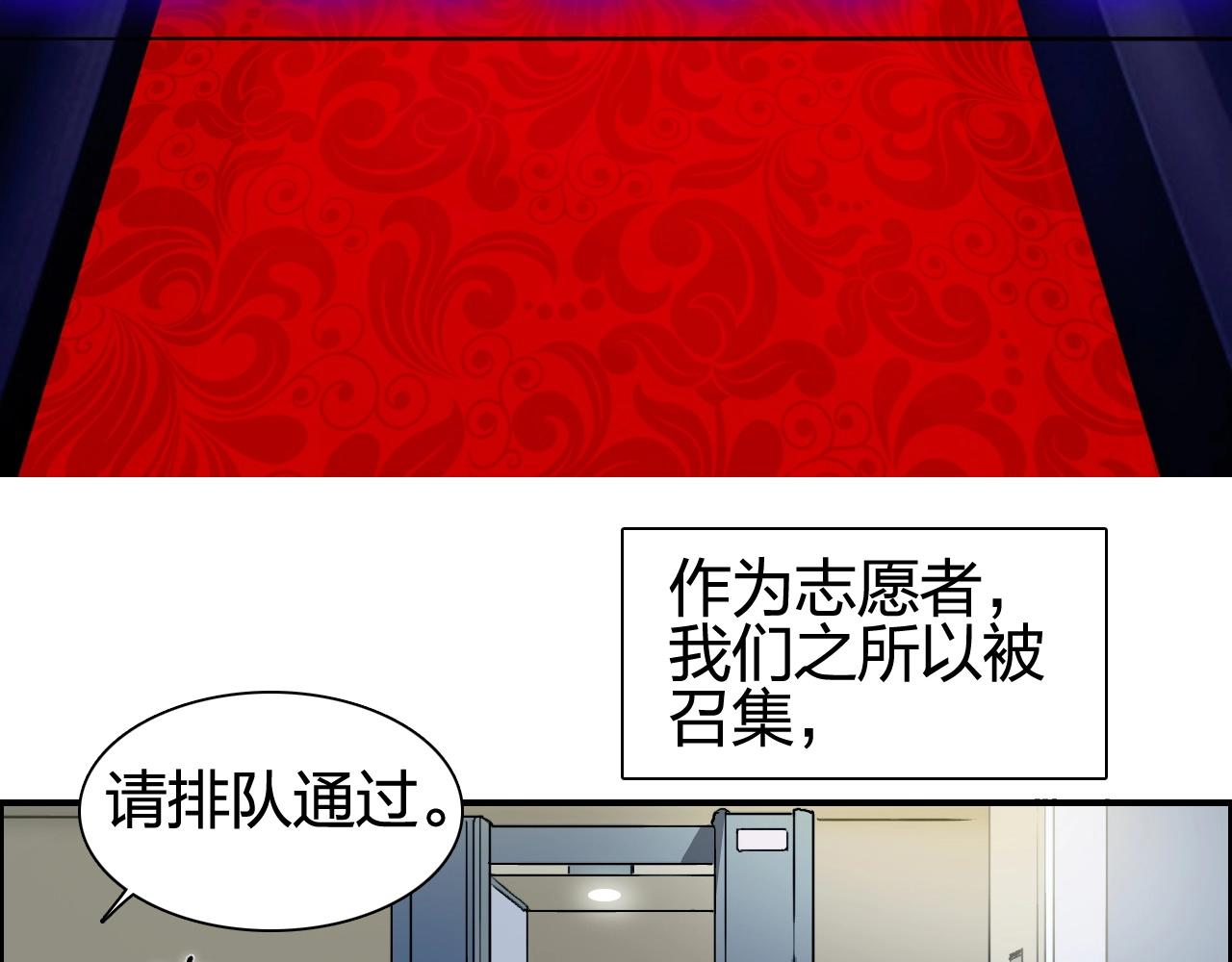 超能立方韩漫全集-第245话 久别重逢无删减无遮挡章节图片 
