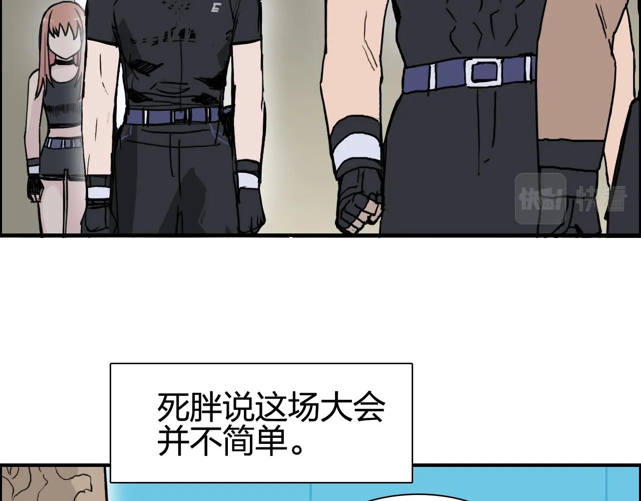 超能立方韩漫全集-第245话 久别重逢无删减无遮挡章节图片 