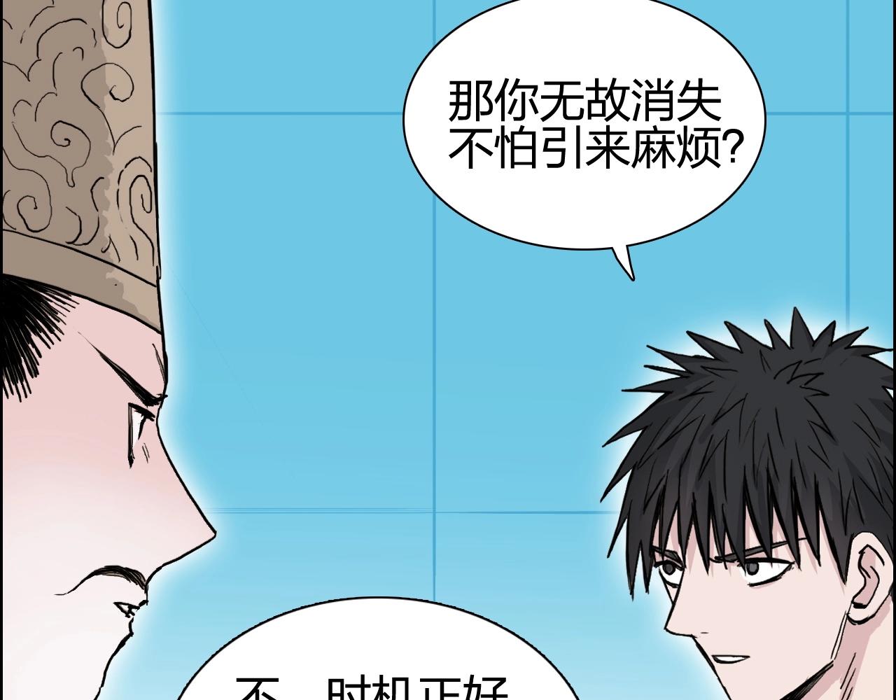 超能立方韩漫全集-第245话 久别重逢无删减无遮挡章节图片 