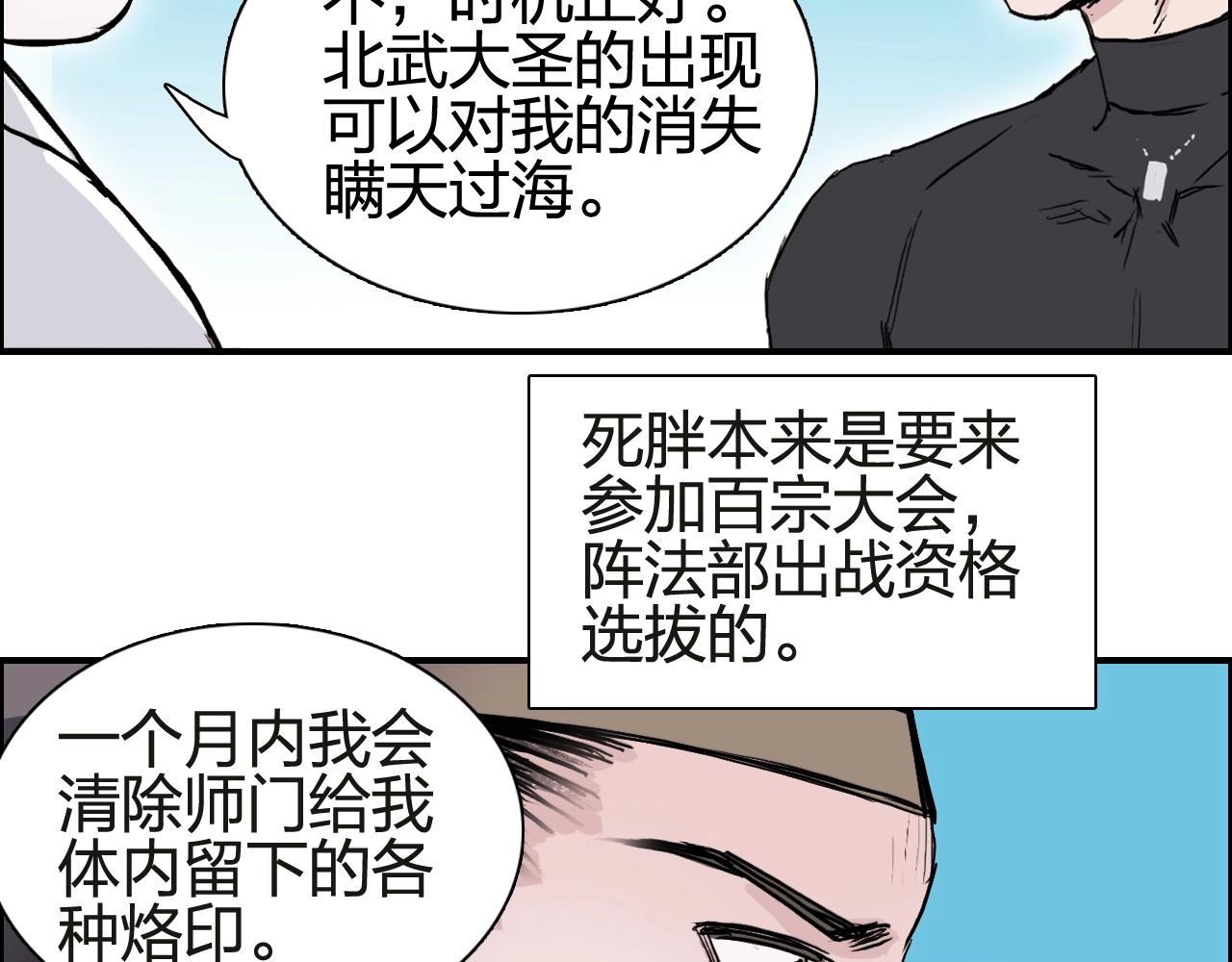 超能立方韩漫全集-第245话 久别重逢无删减无遮挡章节图片 
