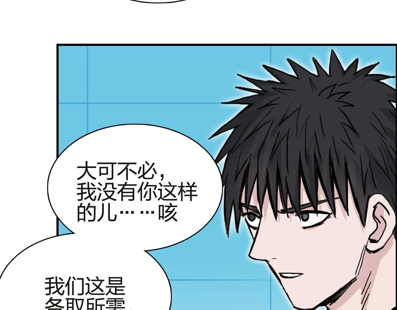 超能立方韩漫全集-第245话 久别重逢无删减无遮挡章节图片 