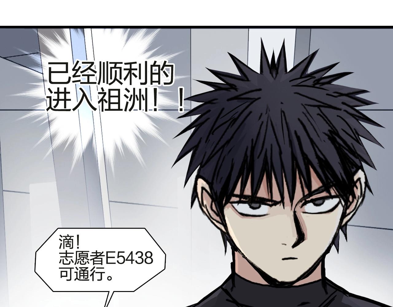 超能立方韩漫全集-第245话 久别重逢无删减无遮挡章节图片 