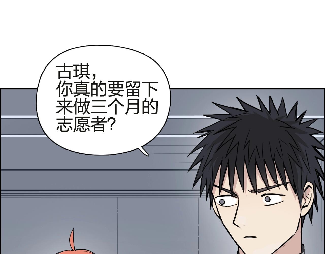 超能立方韩漫全集-第245话 久别重逢无删减无遮挡章节图片 