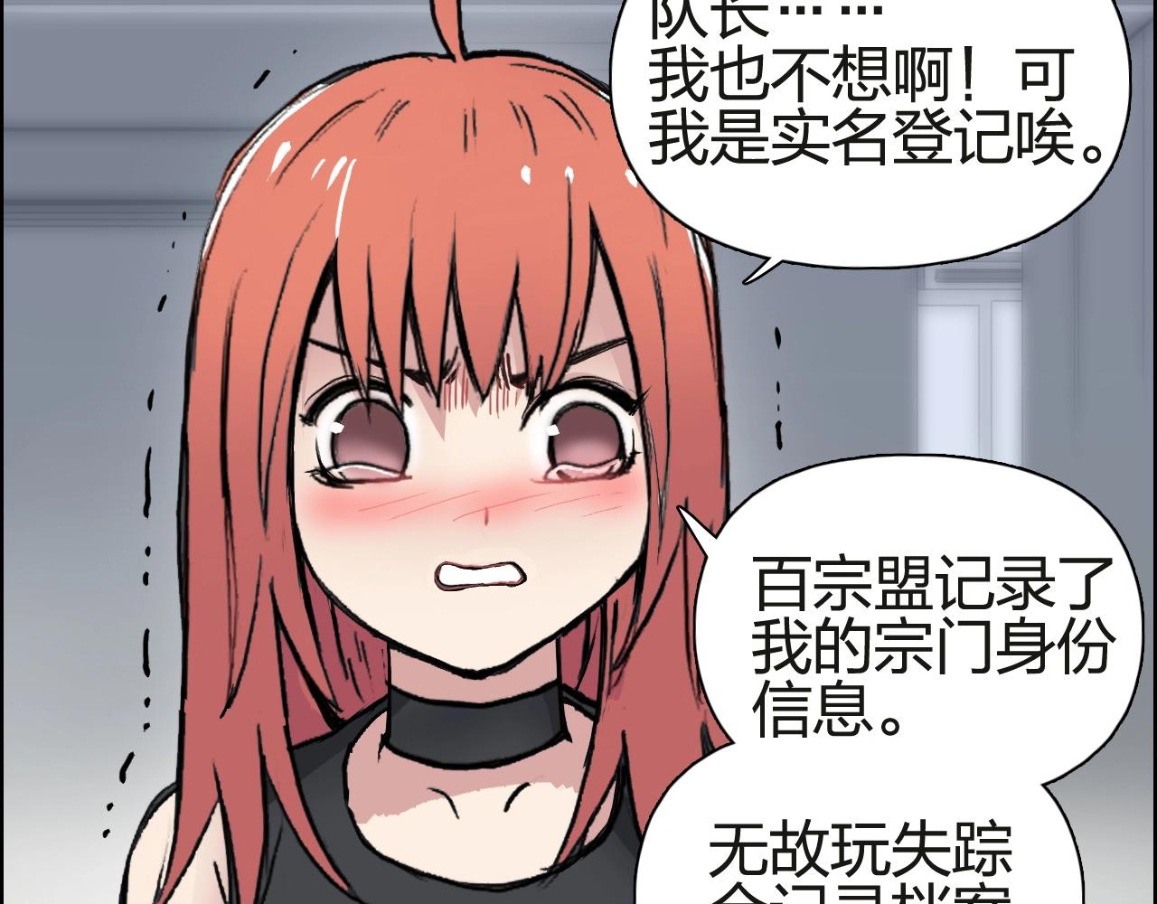超能立方韩漫全集-第245话 久别重逢无删减无遮挡章节图片 