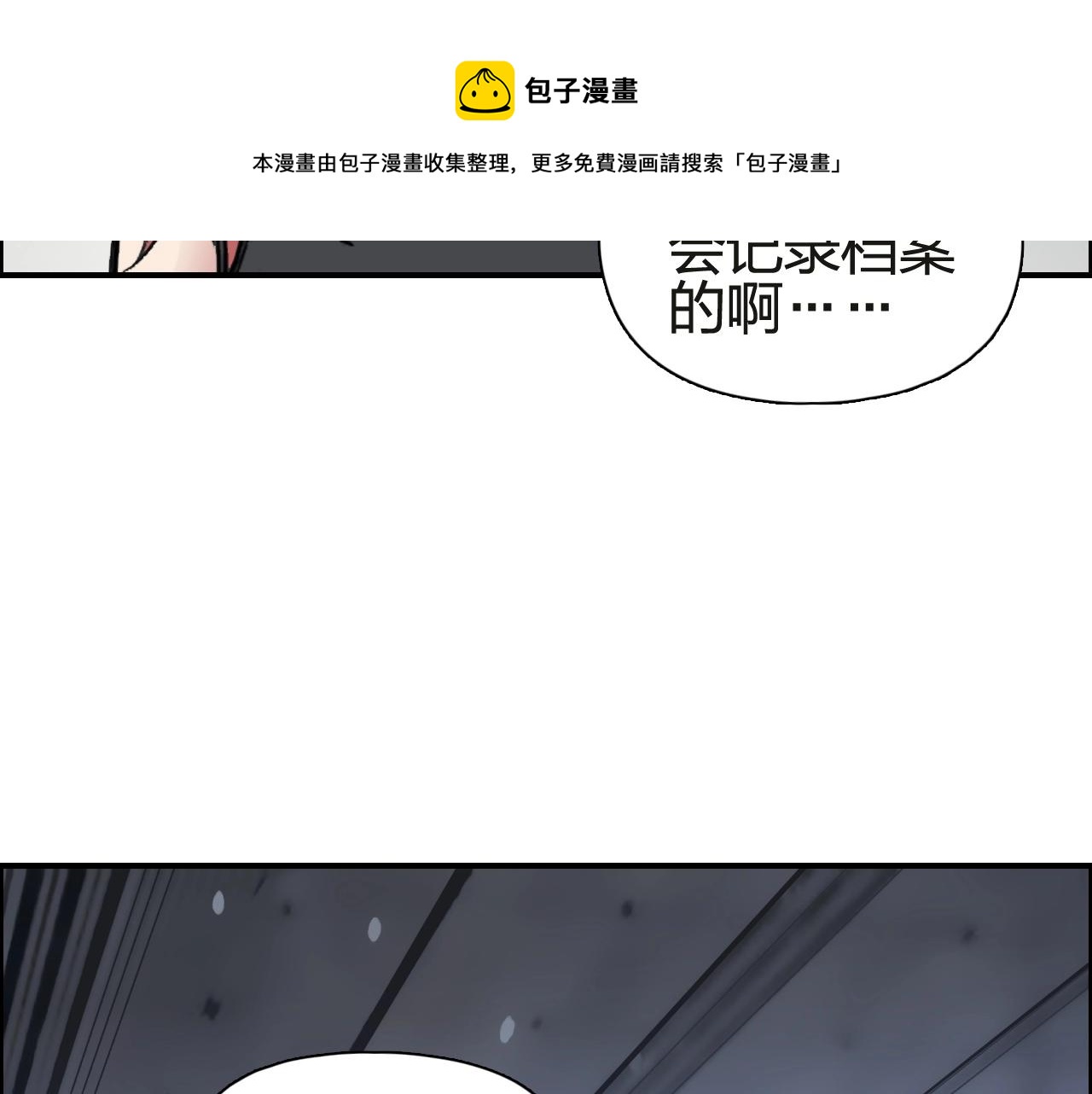 超能立方韩漫全集-第245话 久别重逢无删减无遮挡章节图片 
