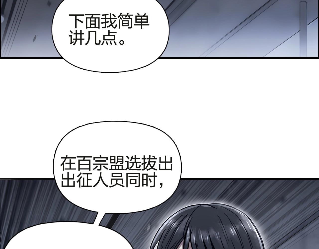 超能立方韩漫全集-第245话 久别重逢无删减无遮挡章节图片 