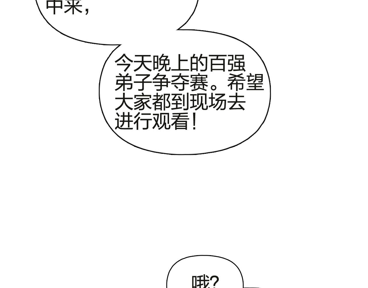 超能立方韩漫全集-第245话 久别重逢无删减无遮挡章节图片 