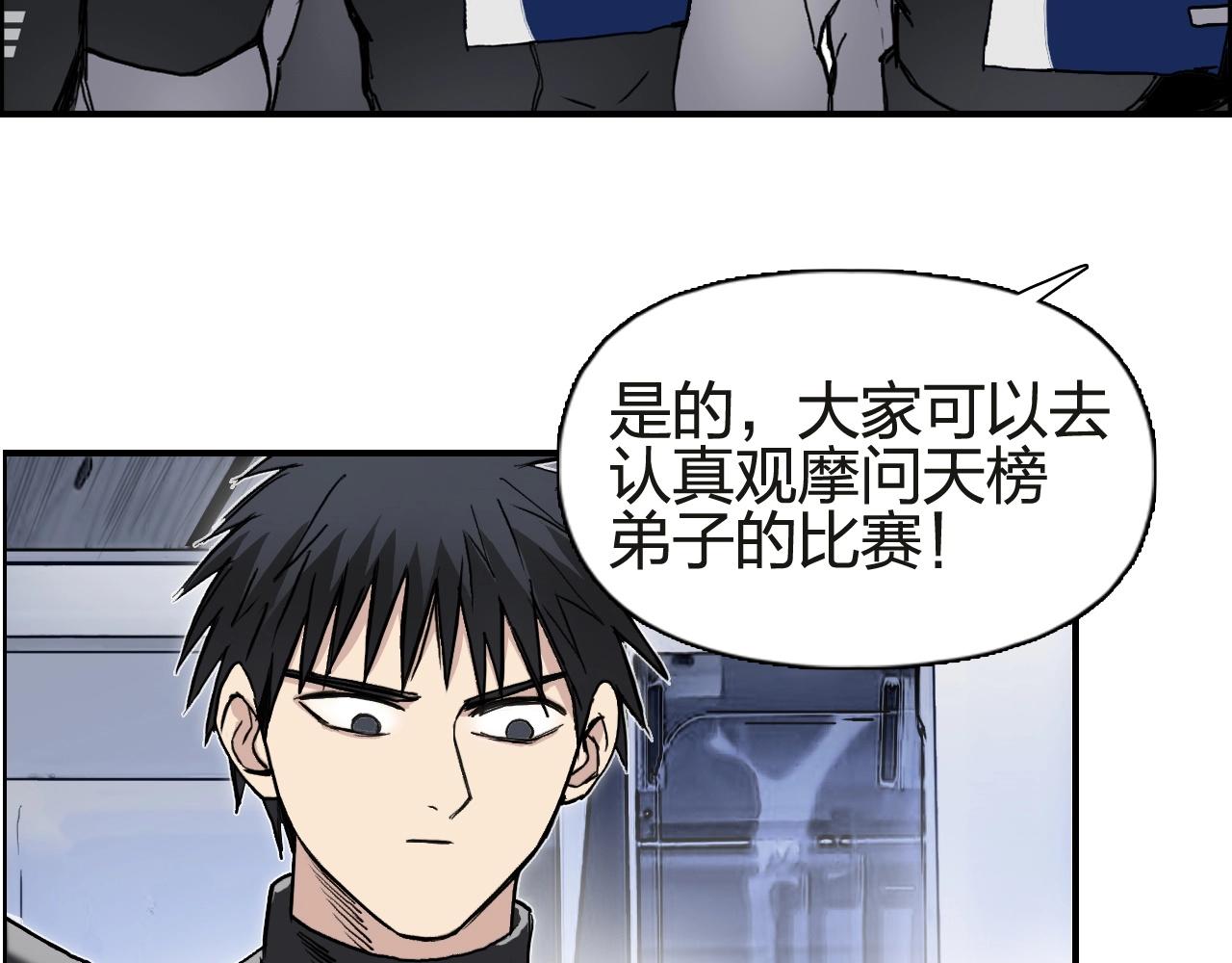 超能立方韩漫全集-第245话 久别重逢无删减无遮挡章节图片 