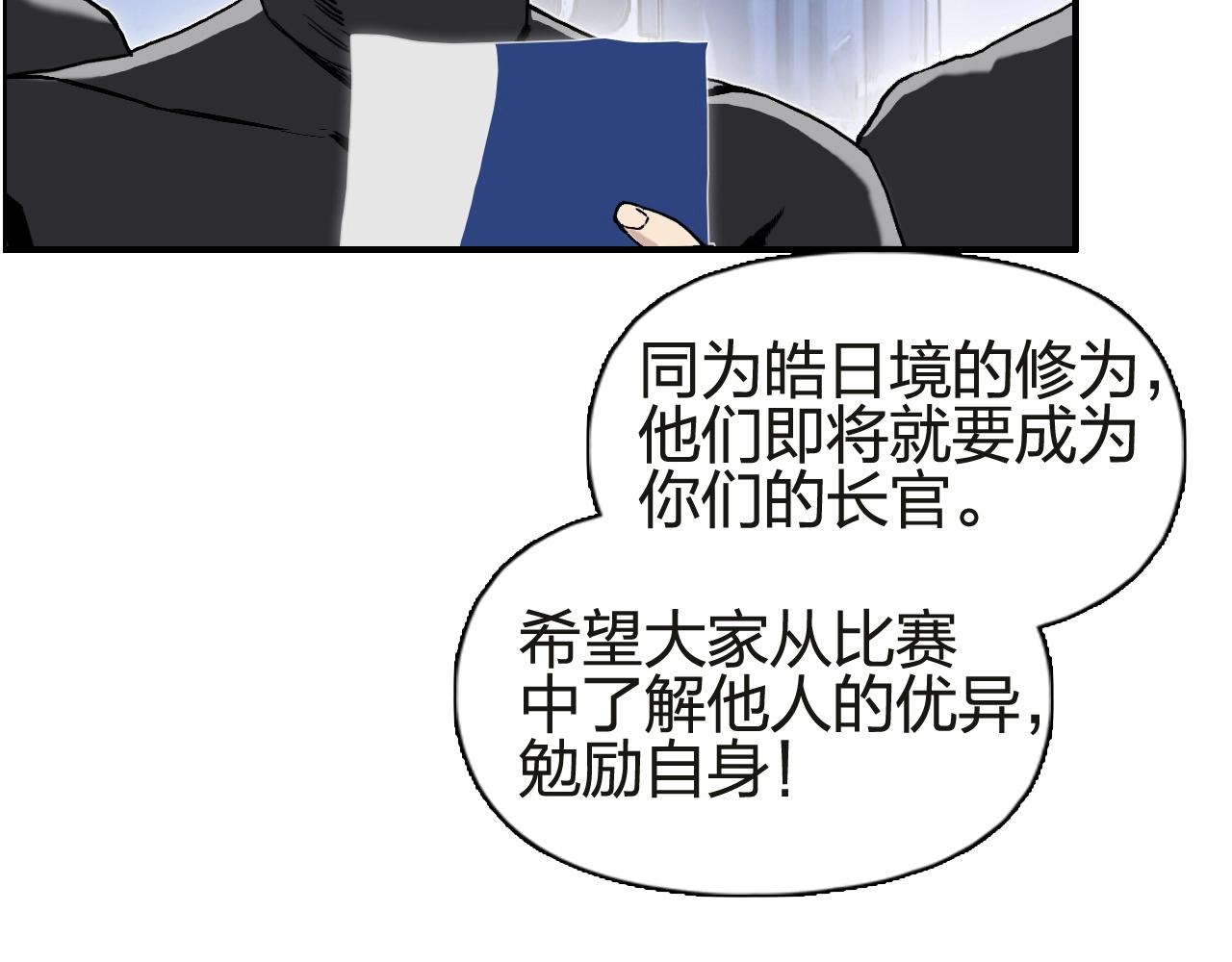超能立方韩漫全集-第245话 久别重逢无删减无遮挡章节图片 