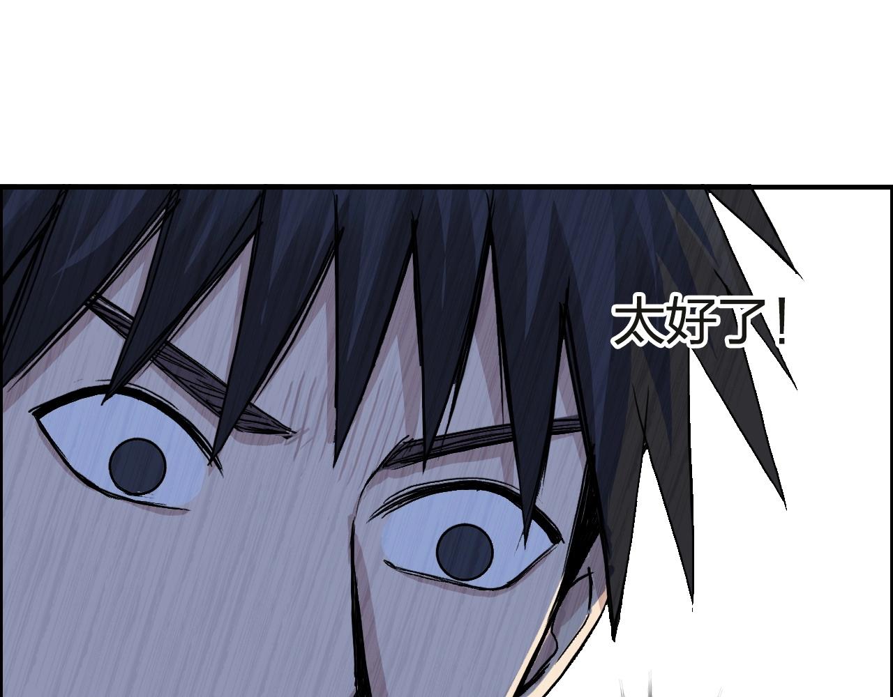 超能立方韩漫全集-第245话 久别重逢无删减无遮挡章节图片 