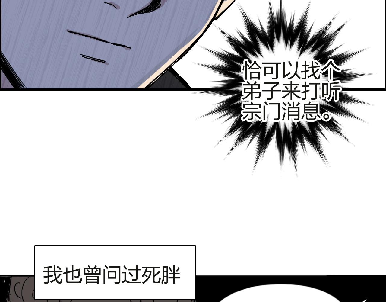 超能立方韩漫全集-第245话 久别重逢无删减无遮挡章节图片 