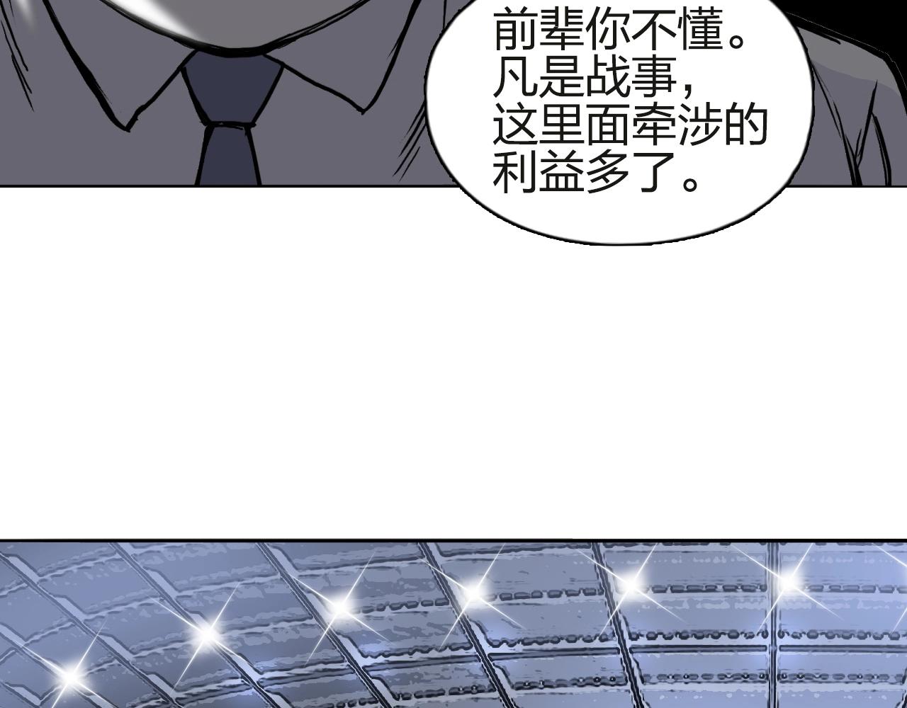 超能立方韩漫全集-第245话 久别重逢无删减无遮挡章节图片 