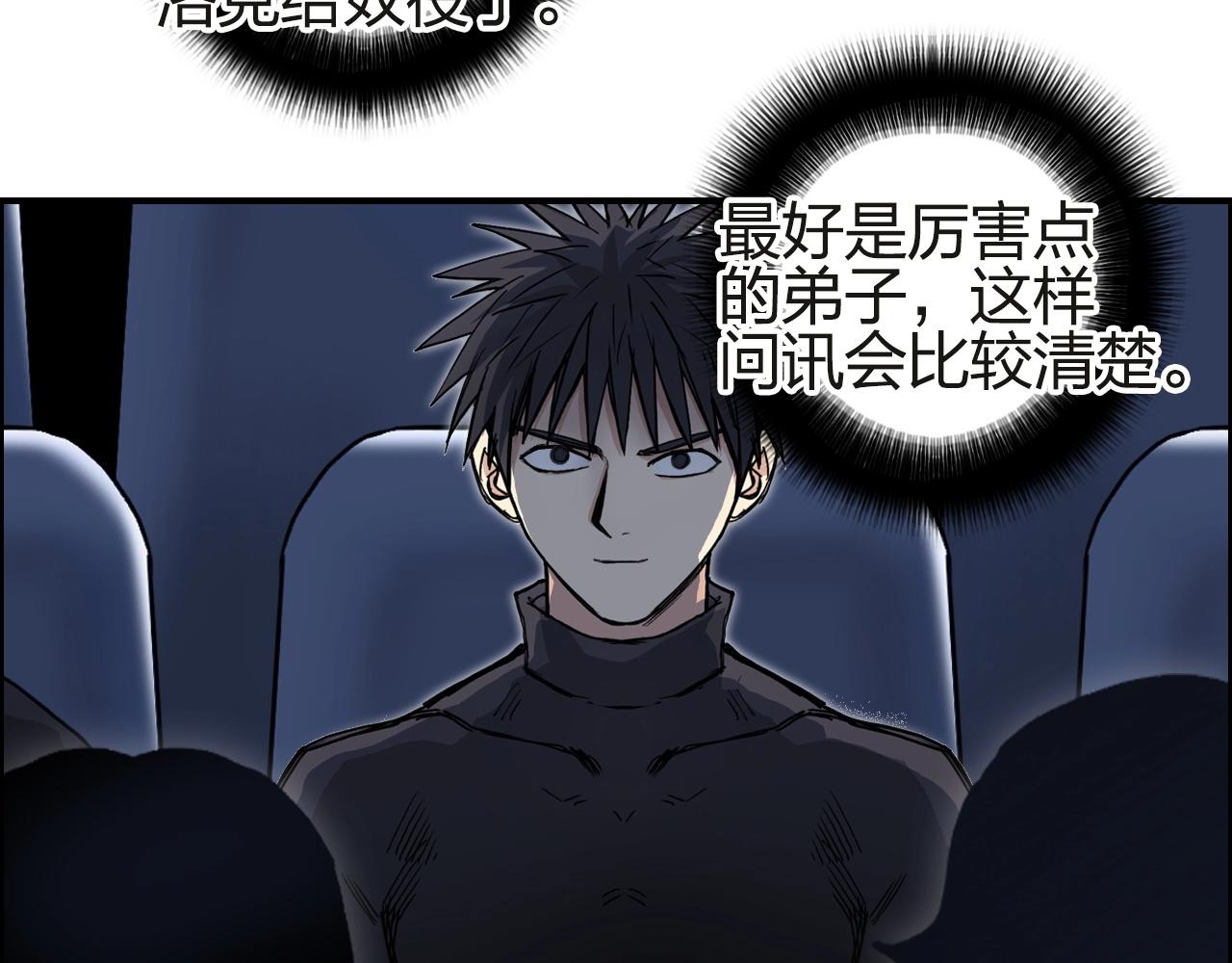 超能立方韩漫全集-第245话 久别重逢无删减无遮挡章节图片 