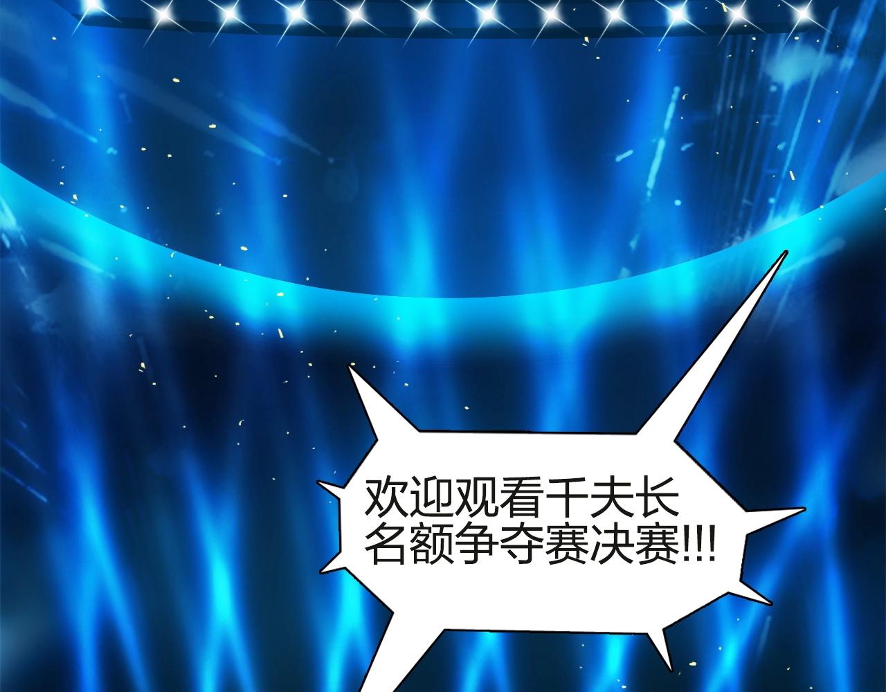 超能立方韩漫全集-第245话 久别重逢无删减无遮挡章节图片 