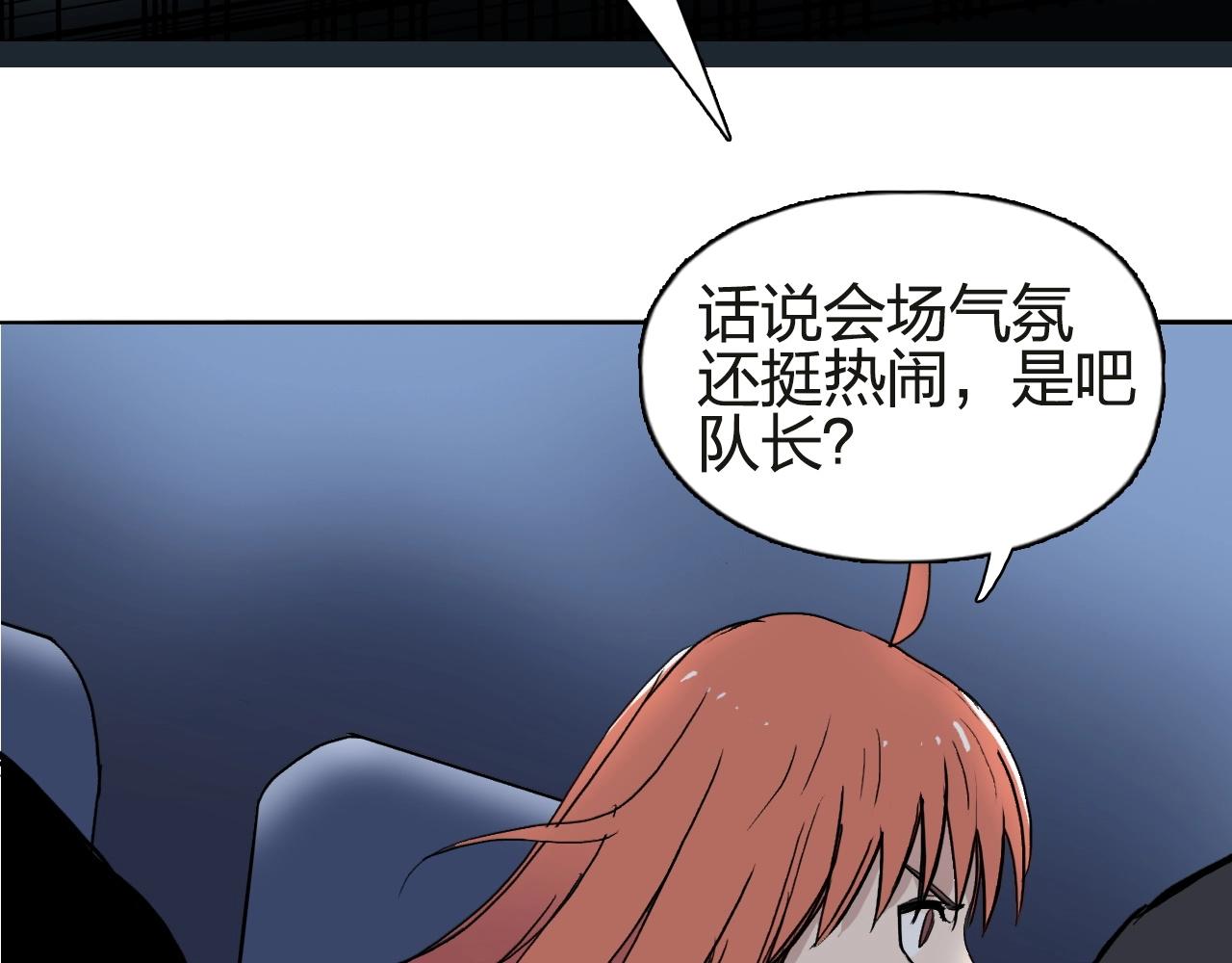 超能立方韩漫全集-第245话 久别重逢无删减无遮挡章节图片 