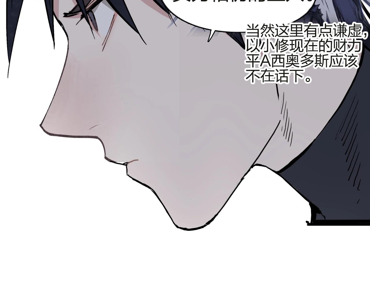 超能立方韩漫全集-第245话 久别重逢无删减无遮挡章节图片 