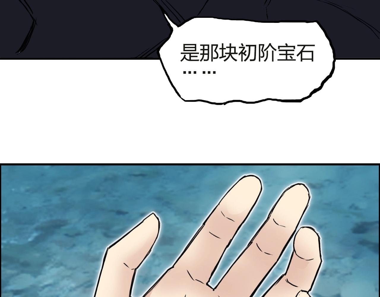 超能立方韩漫全集-第245话 久别重逢无删减无遮挡章节图片 