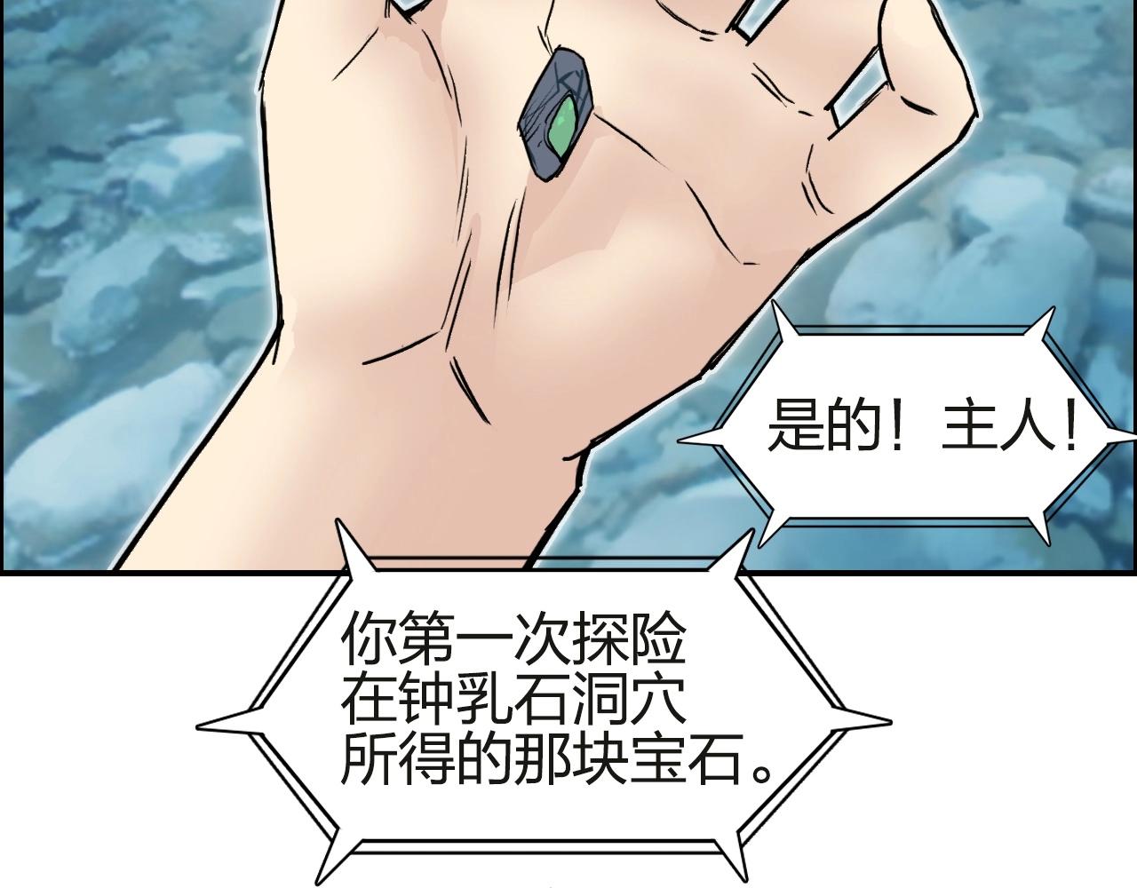 超能立方韩漫全集-第245话 久别重逢无删减无遮挡章节图片 