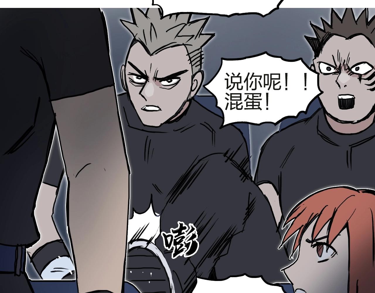 超能立方韩漫全集-第245话 久别重逢无删减无遮挡章节图片 