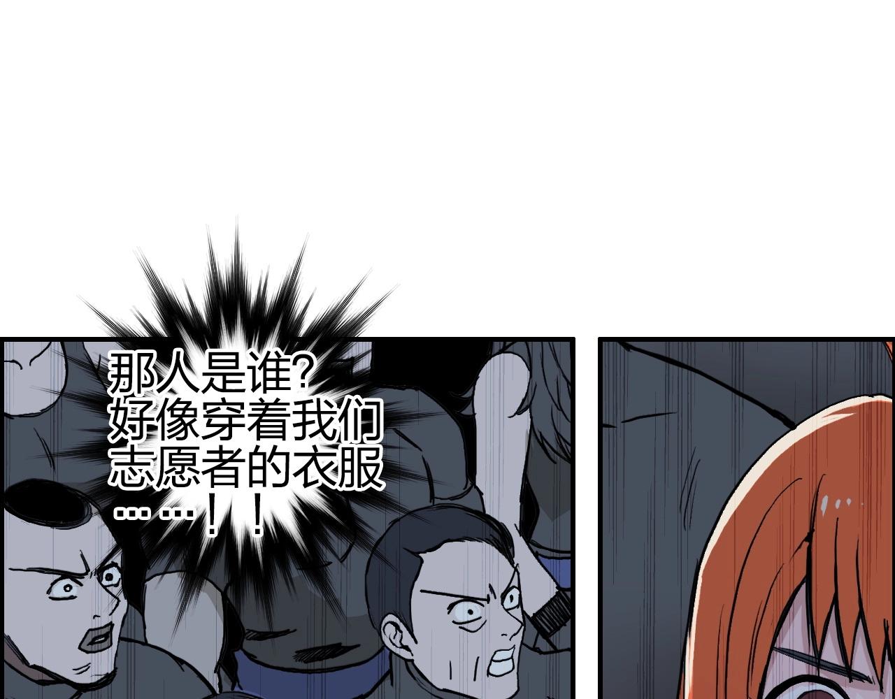 超能立方韩漫全集-第246话 四圣围攻无删减无遮挡章节图片 